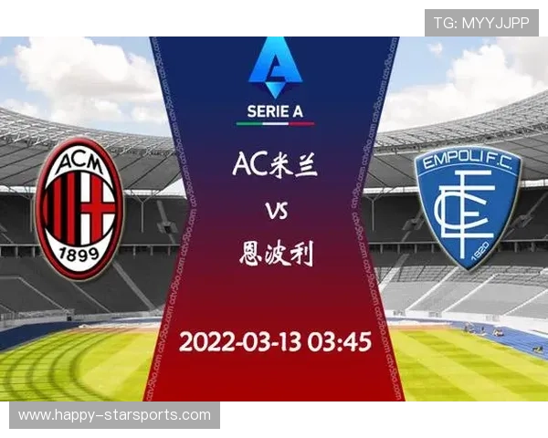 恩波利足球俱乐部历史概述及其在意甲联赛中的表现分析